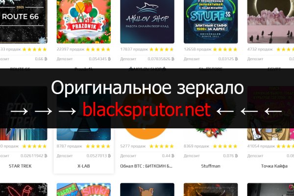 Блэкспрут площадка 1blacksprut me