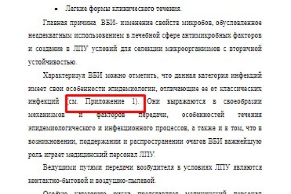 Блекспрут зеркало bs2webes net