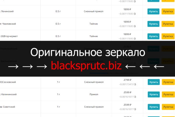 Блэк спрут bs2connect co