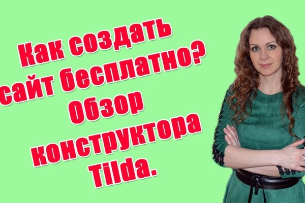 Блэк спрут рабочее зеркало онион